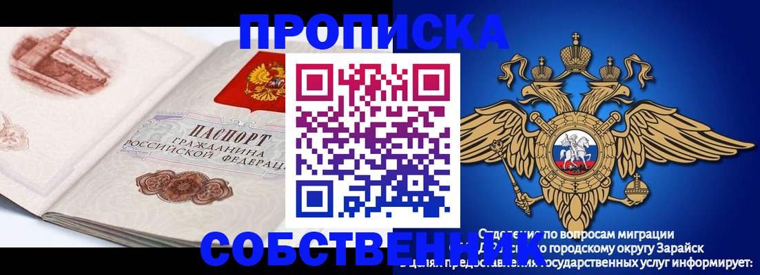 прописка для школы в Кировграде
