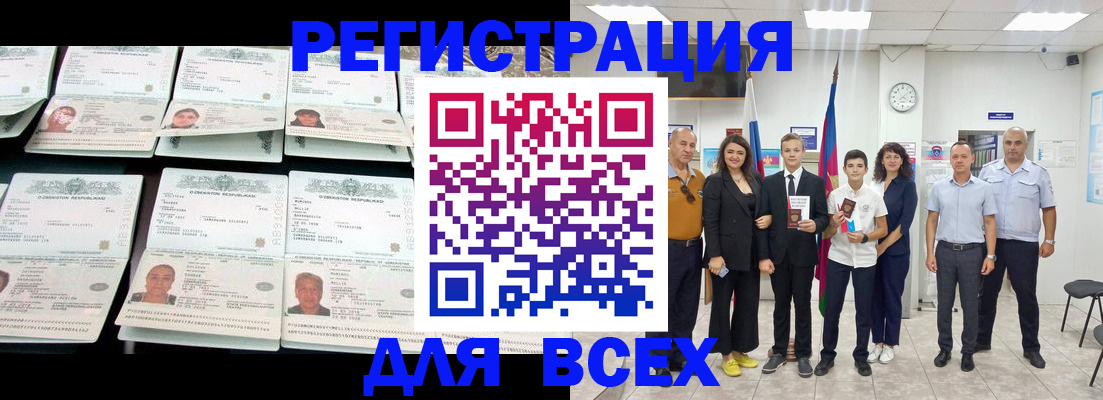 временная регистрация законно в Кировграде