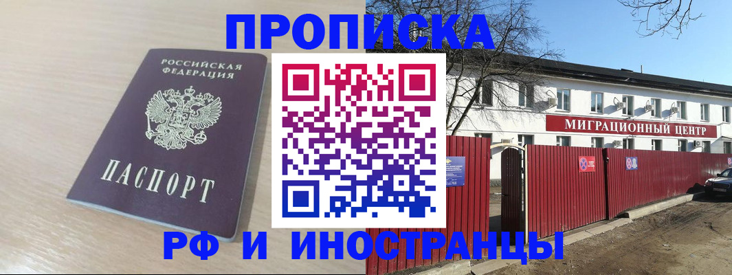 временная регистрация гарантия в Кировграде