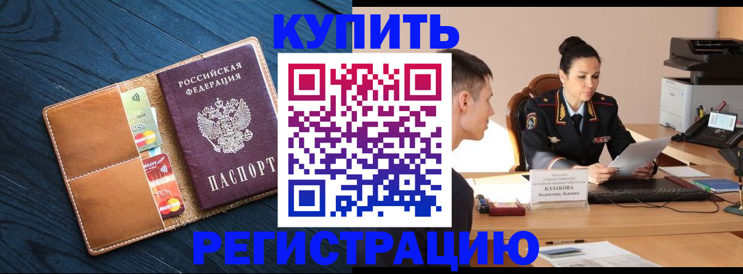 миграционный учет в Кировграде